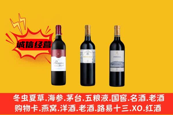 深圳市福田上门回收拉菲价格