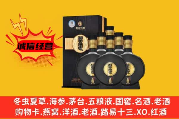 深圳市福田上门回收习酒价格