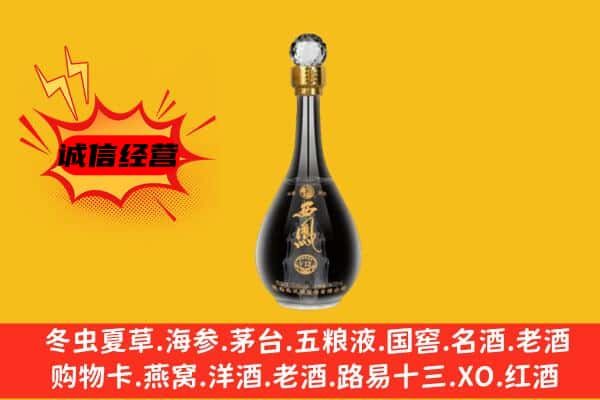深圳市福田上门回收西凤酒价格