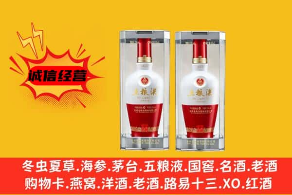 深圳市福田上门回收五粮液1618价格