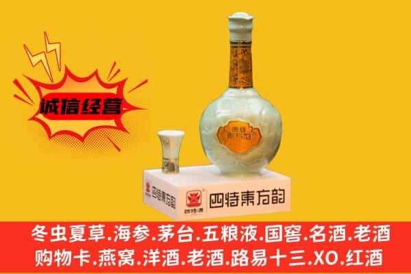深圳市福田上门回收四特酒价格