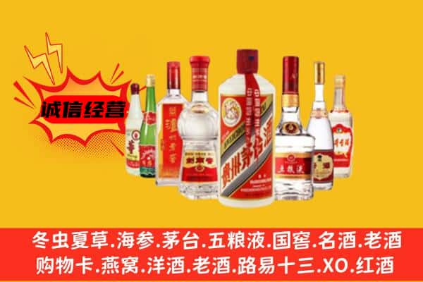 深圳市福田回收老名酒