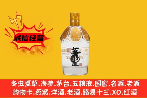 深圳市福田上门回收老董酒价格