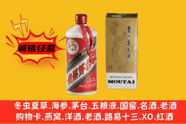 深圳市福田回收铁盖茅台酒