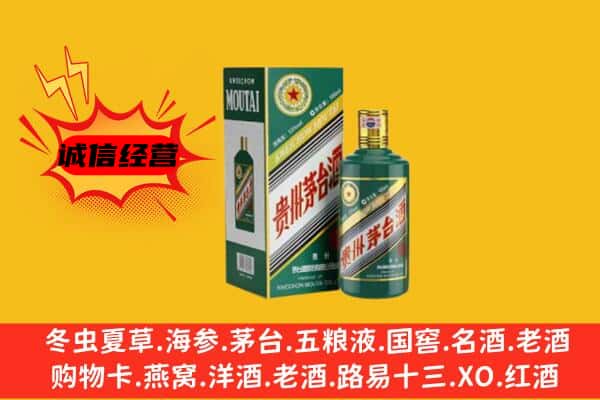 深圳市福田回收生肖茅台酒