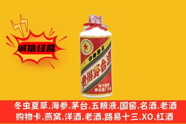 深圳市福田回收五星茅台酒