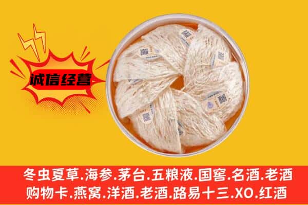 深圳市福田回收燕窝