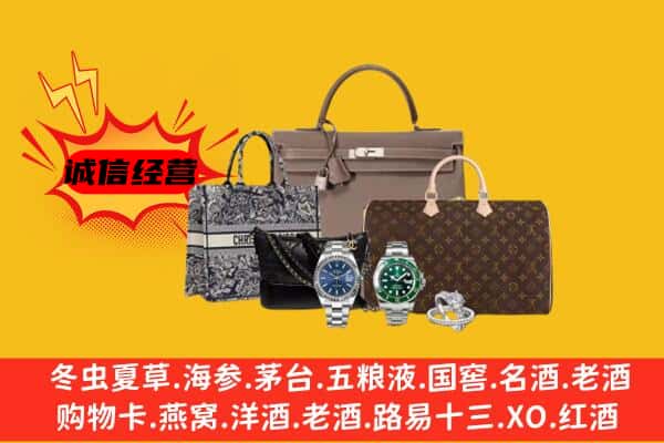 深圳市福田回收奢侈品