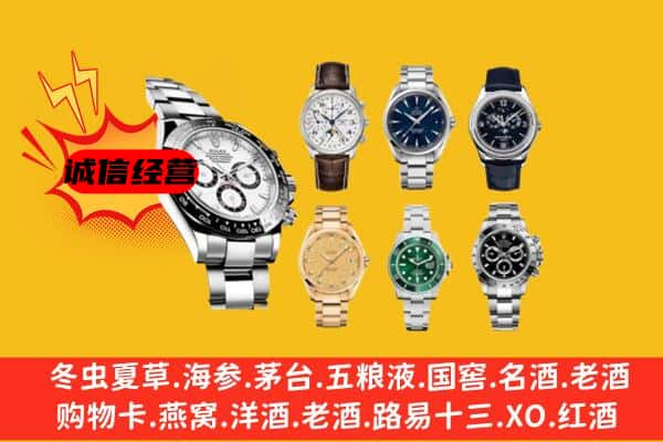 深圳市福田回收名表