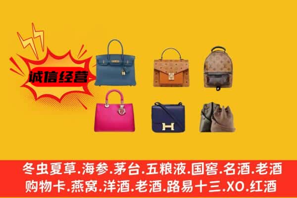 深圳市福田回收名包