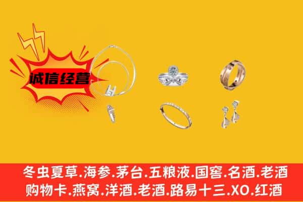 深圳市福田回收首饰