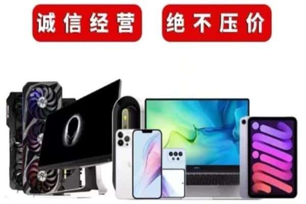 深圳市福田回收音响