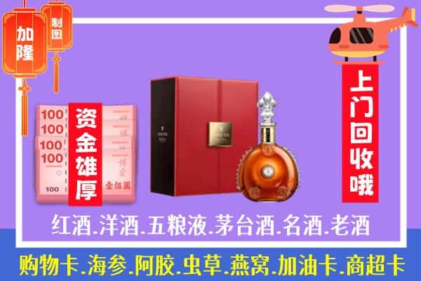 ​深圳市福田回收路易十三是如何定价