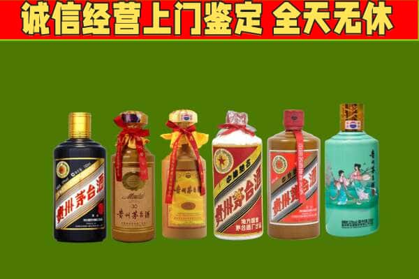 深圳市福田回收哪些茅台酒