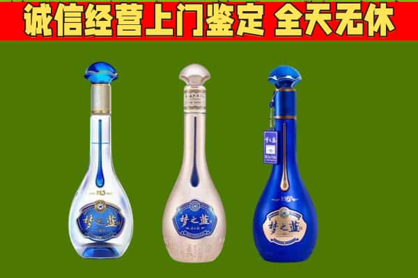 深圳市福田回收哪些梦之蓝